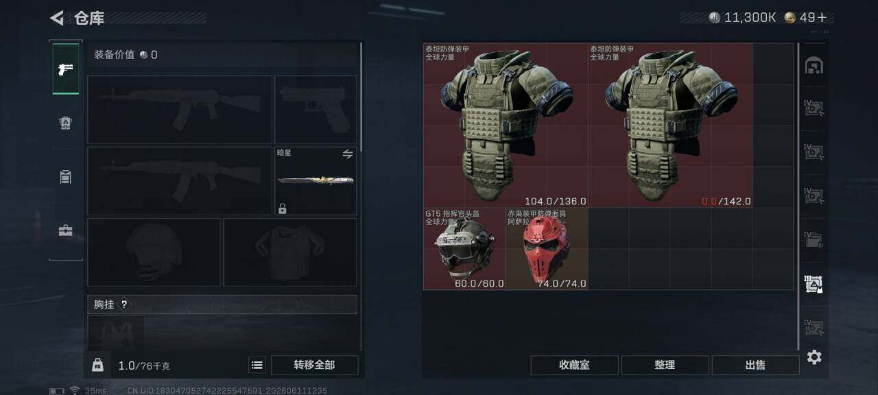SJZEY4154056三角洲行动账号详情图13