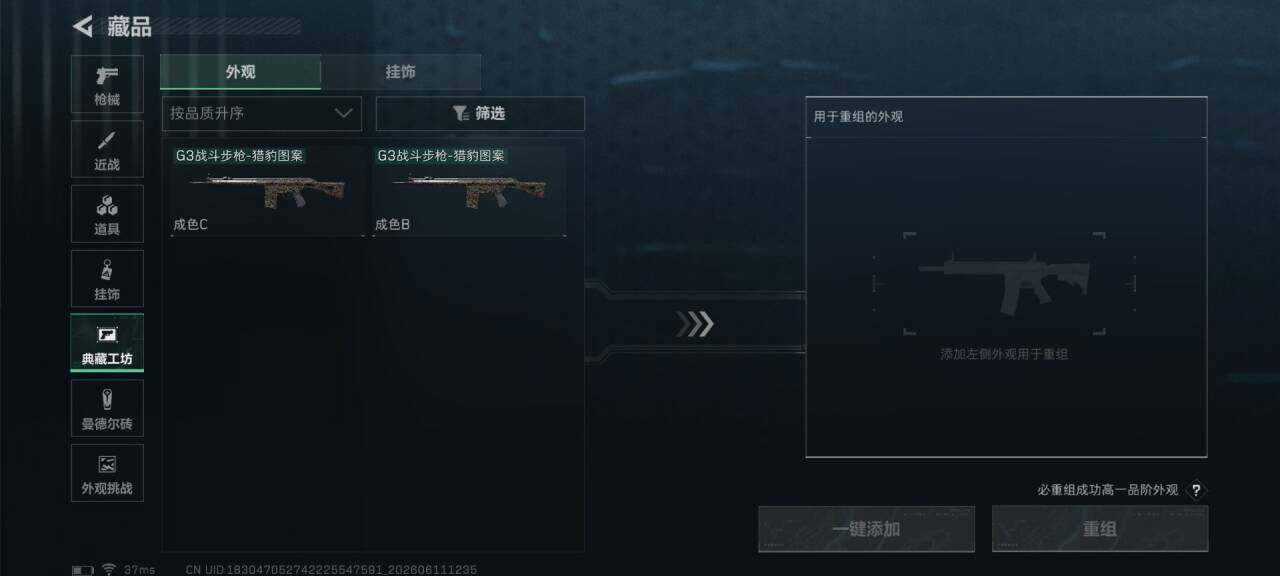 SJZEY4154056三角洲行动账号详情图21
