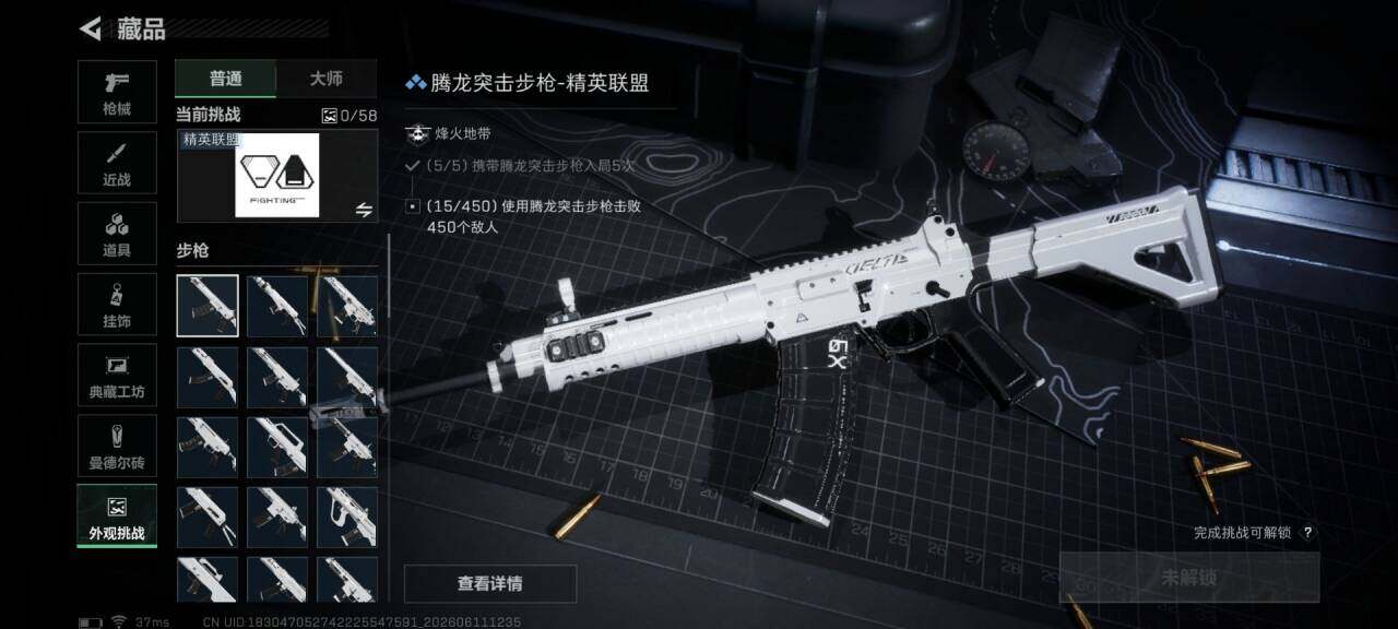 SJZEY4154056三角洲行动账号详情图22