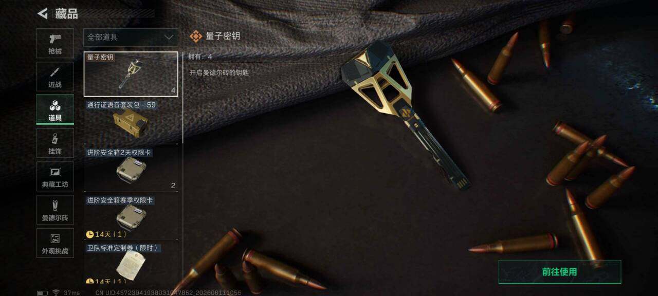 SJZQM4154738三角洲行动账号详情图17