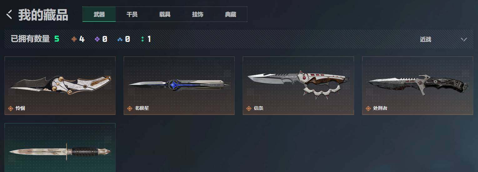 SJZQM4155467三角洲行动账号详情图5