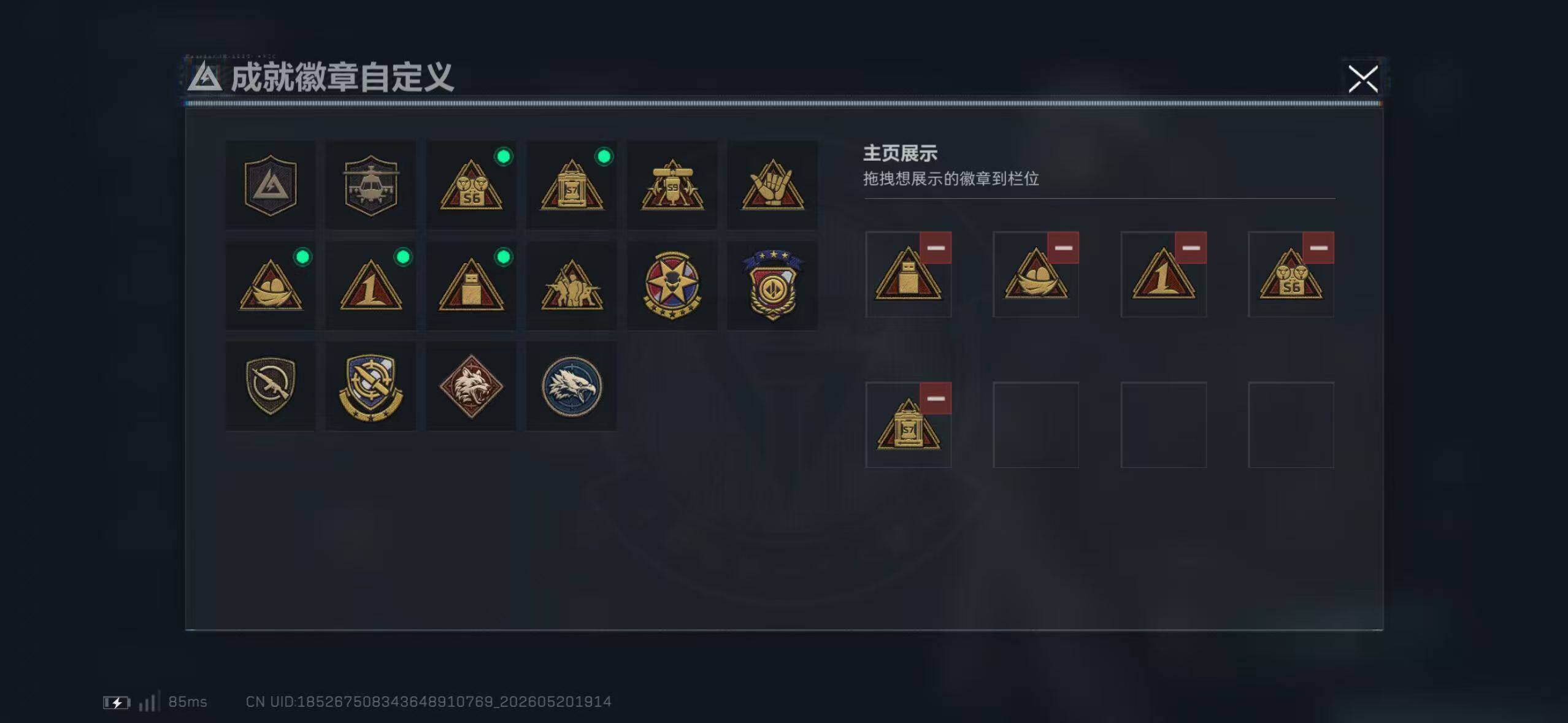 SJZQM4155467三角洲行动账号详情图7