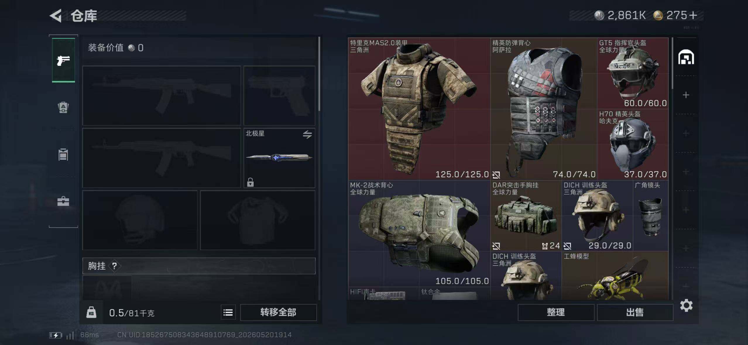 SJZQM4155467三角洲行动账号详情图10