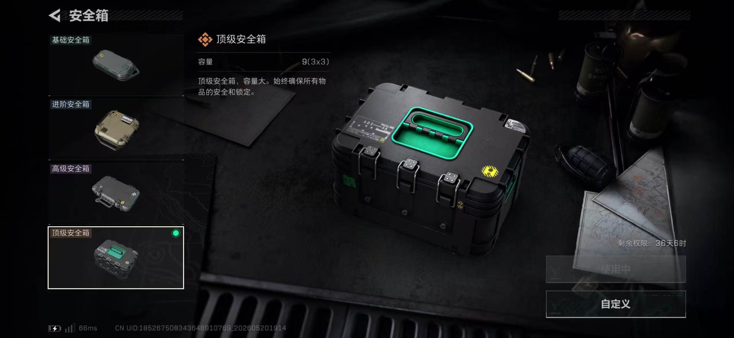 SJZQM4155467三角洲行动账号详情图11