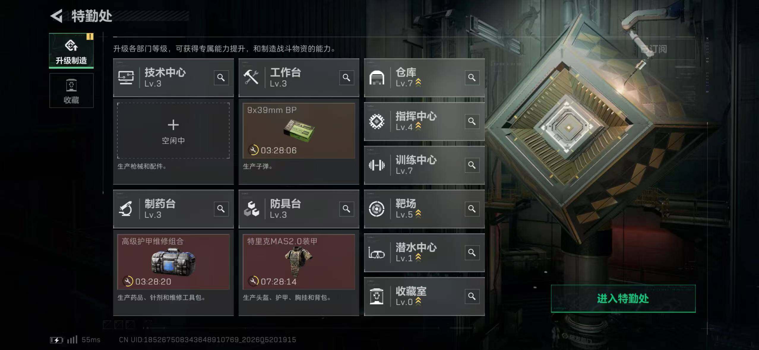 SJZQM4155467三角洲行动账号详情图13