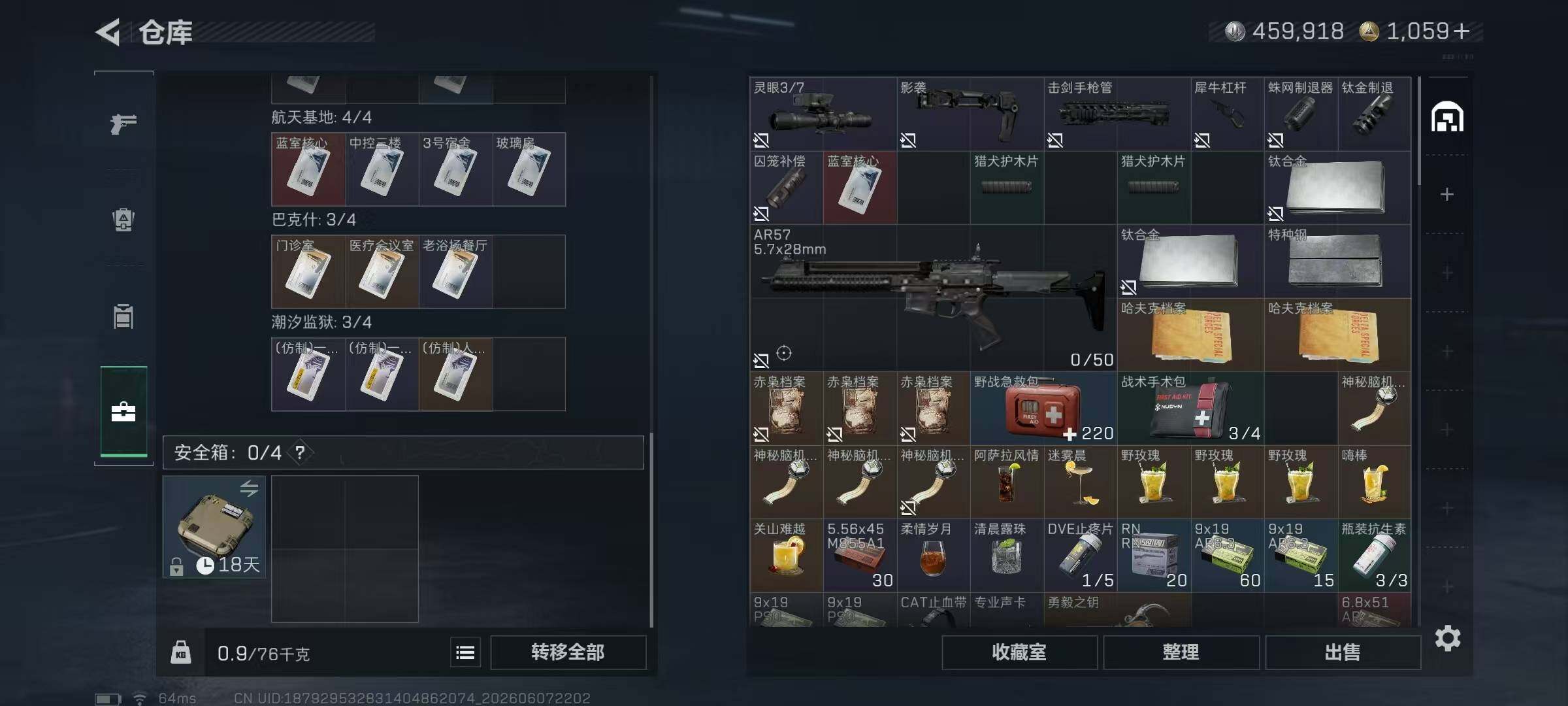 SJZYYT4154051三角洲行动账号详情图9 SJZYYT4154051三角洲行动账号详情图9