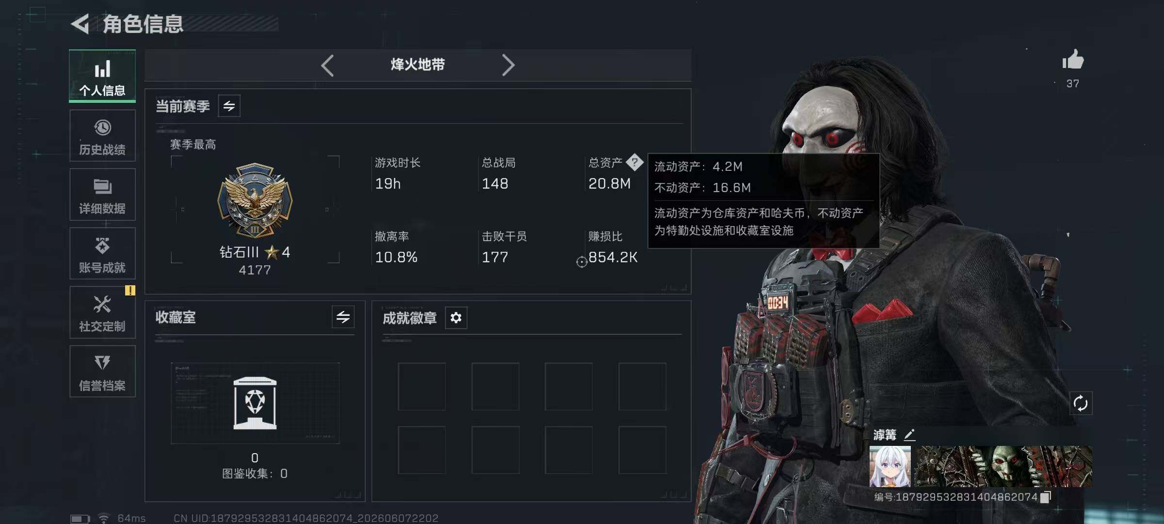 SJZYYT4154051三角洲行动账号详情图10 SJZYYT4154051三角洲行动账号详情图10