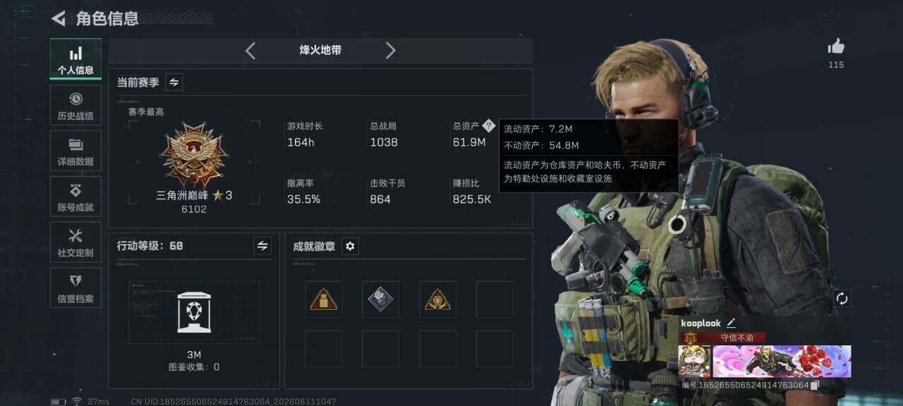 SJZEY4154053三角洲行动账号详情图5 SJZEY4154053三角洲行动账号详情图5