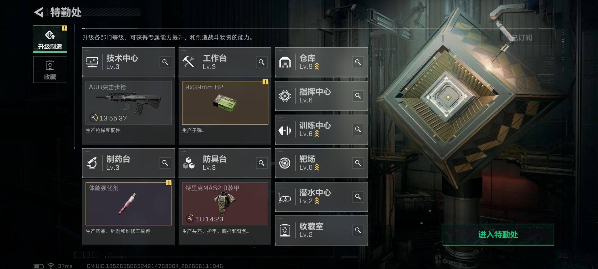 SJZEY4154053三角洲行动账号详情图10 SJZEY4154053三角洲行动账号详情图10