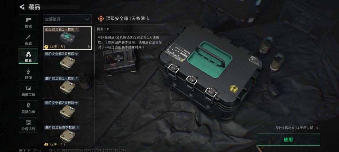 SJZEY4154053三角洲行动账号详情图11 SJZEY4154053三角洲行动账号详情图11
