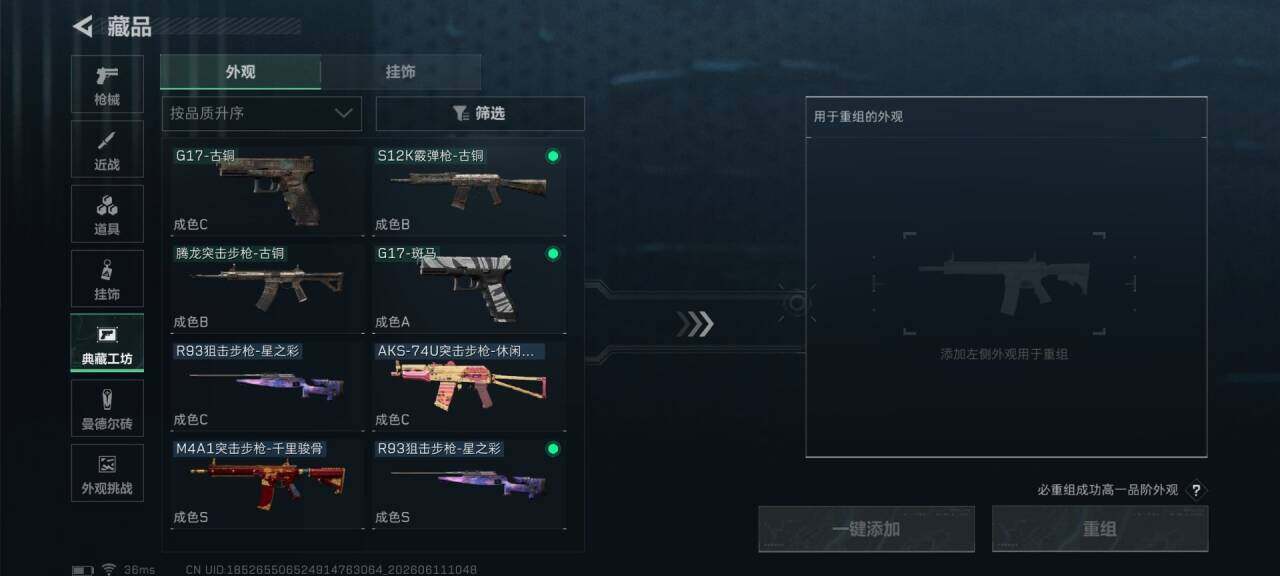 SJZEY4154053三角洲行动账号详情图13 SJZEY4154053三角洲行动账号详情图13