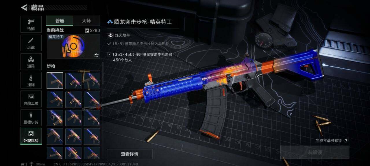 SJZEY4154053三角洲行动账号详情图15 SJZEY4154053三角洲行动账号详情图15