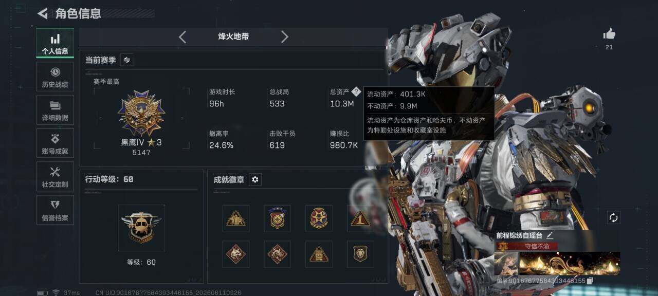 SJZEY4154052三角洲行动账号详情图5 SJZEY4154052三角洲行动账号详情图5