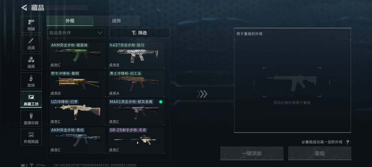 SJZEY4154052三角洲行动账号详情图17 SJZEY4154052三角洲行动账号详情图17