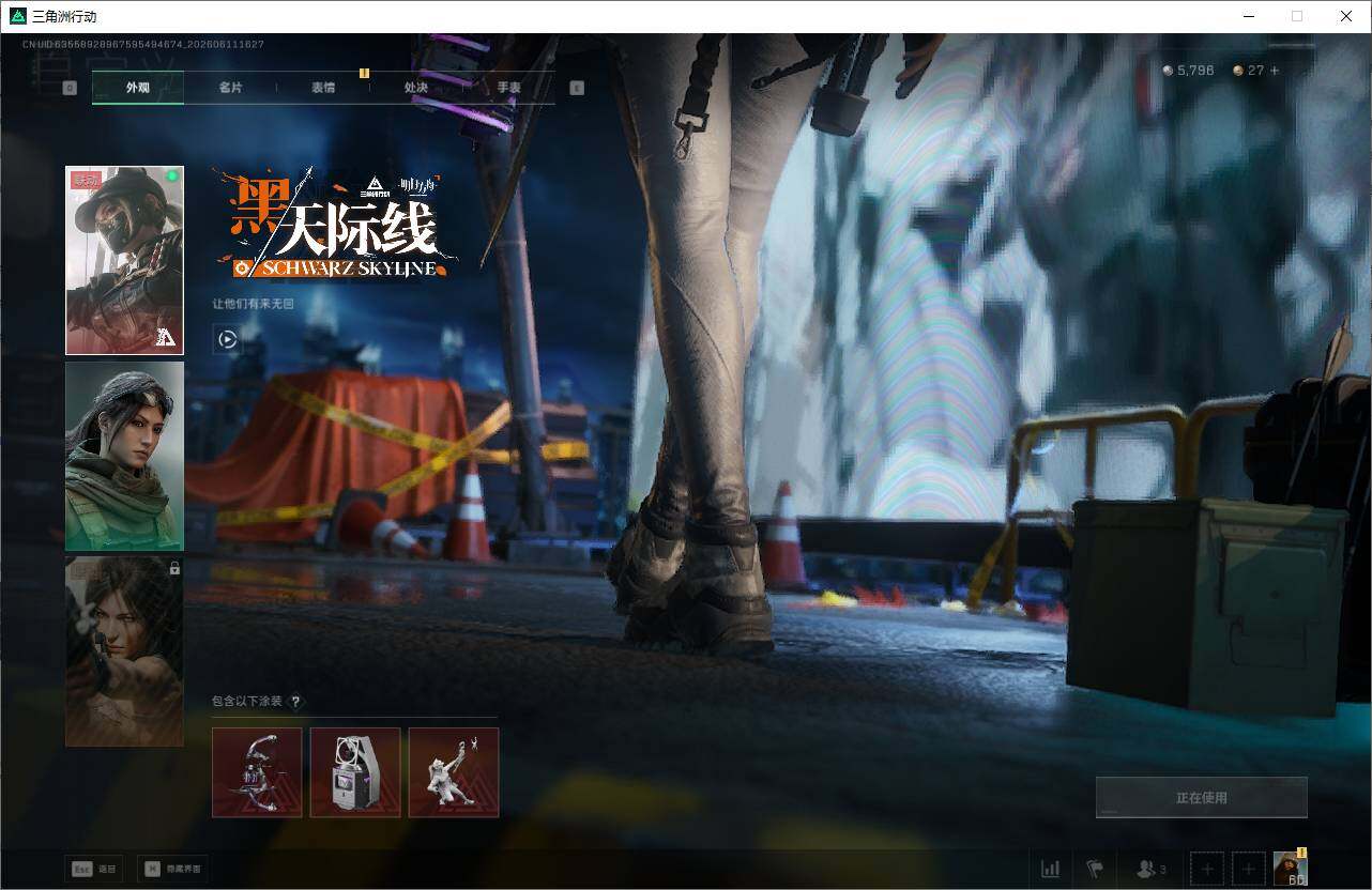 SJZEY4154514三角洲行动账号详情图5 SJZEY4154514三角洲行动账号详情图5