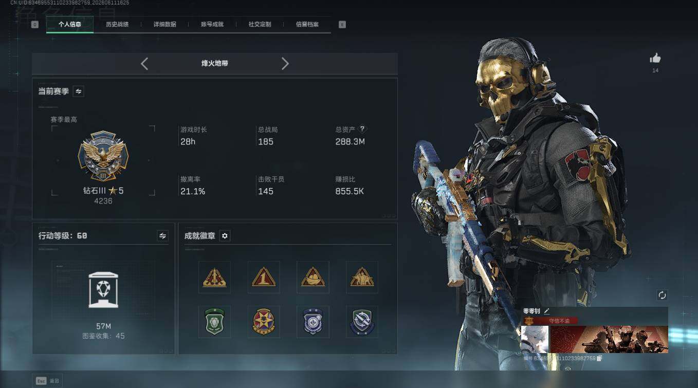 SJZQM4156049三角洲行动账号详情图3 SJZQM4156049三角洲行动账号详情图3