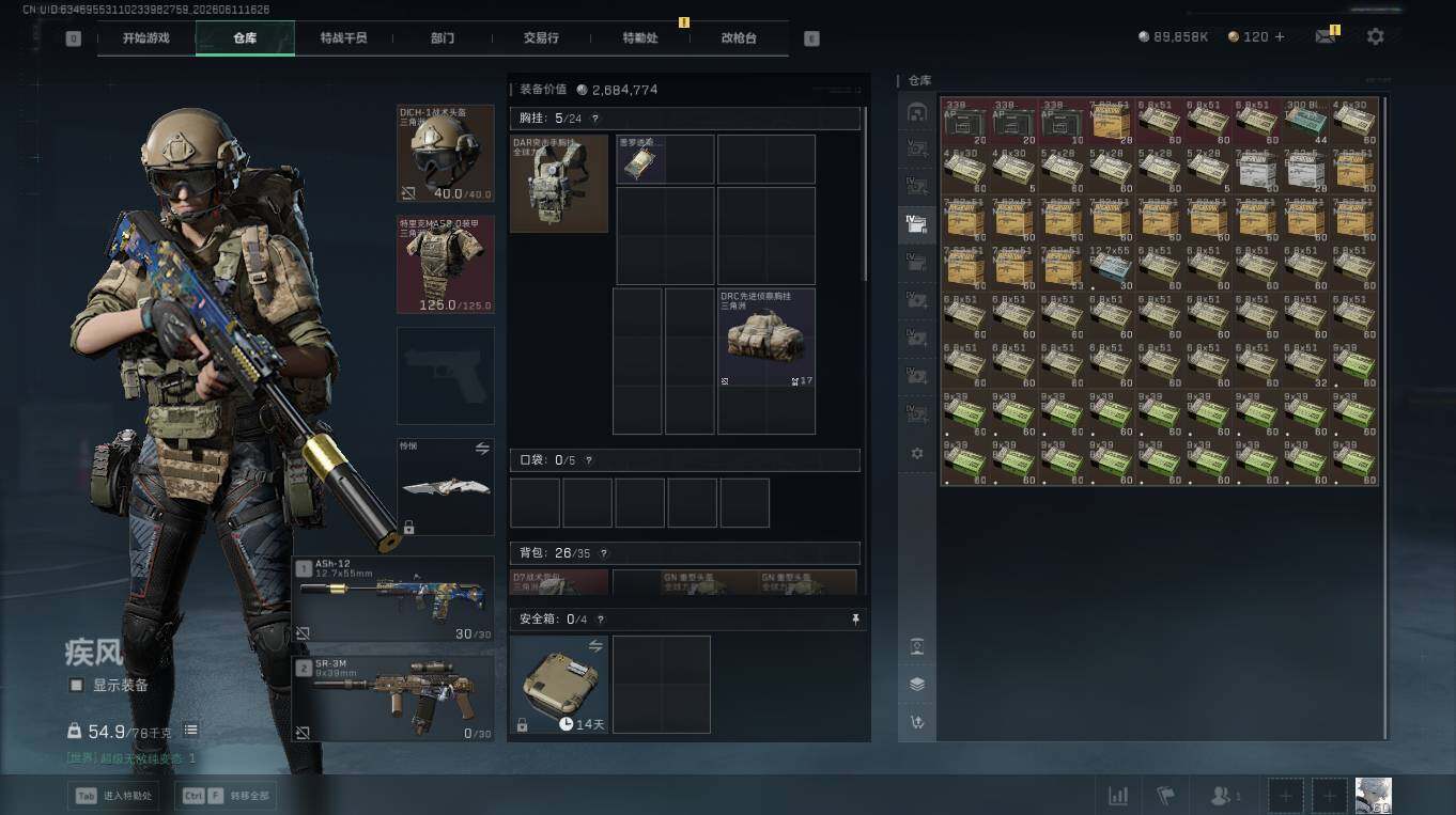 SJZQM4156049三角洲行动账号详情图11 SJZQM4156049三角洲行动账号详情图11
