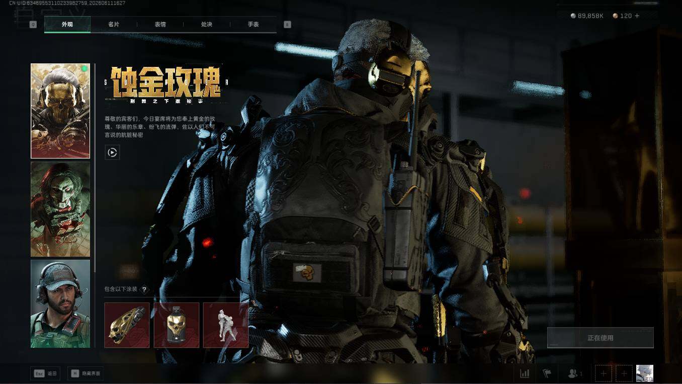 SJZQM4156049三角洲行动账号详情图16 SJZQM4156049三角洲行动账号详情图16