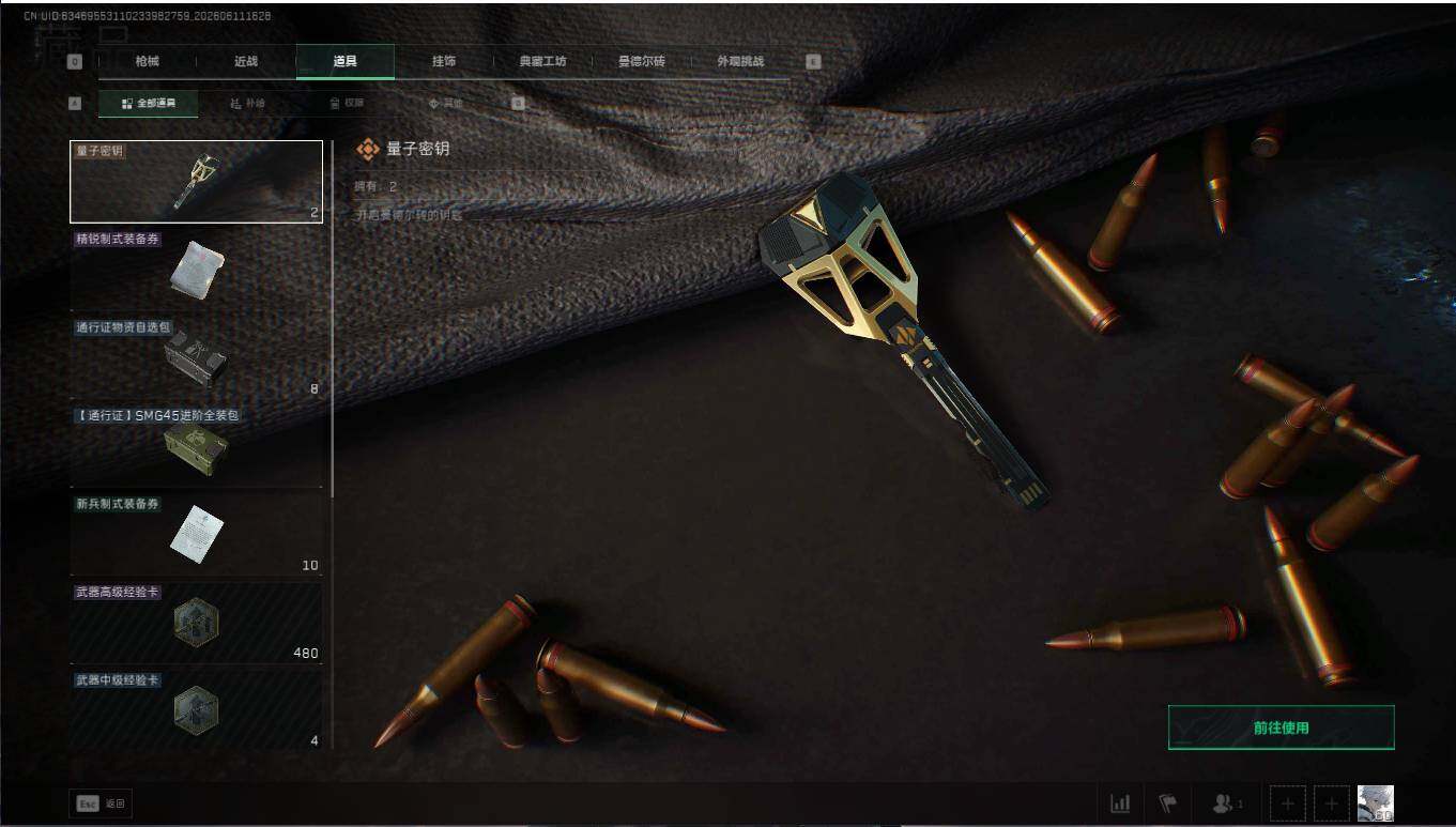 SJZQM4156049三角洲行动账号详情图25 SJZQM4156049三角洲行动账号详情图25