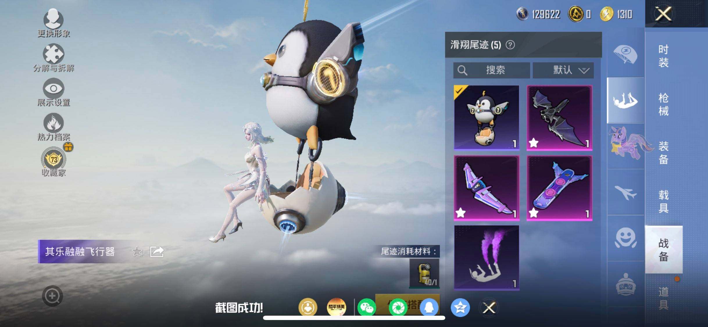 HPDN4249156和平精英账号详情图2
