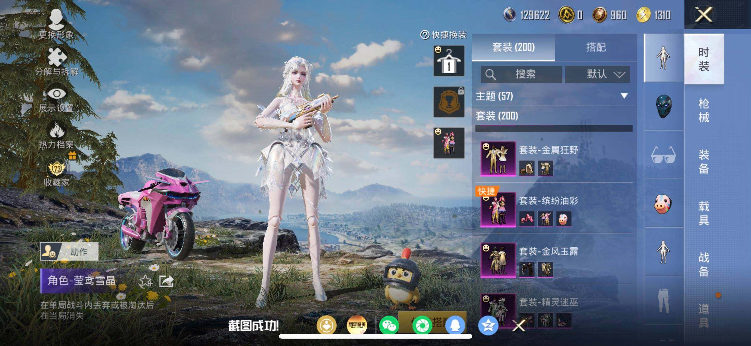 HPDN4249156和平精英账号详情图3