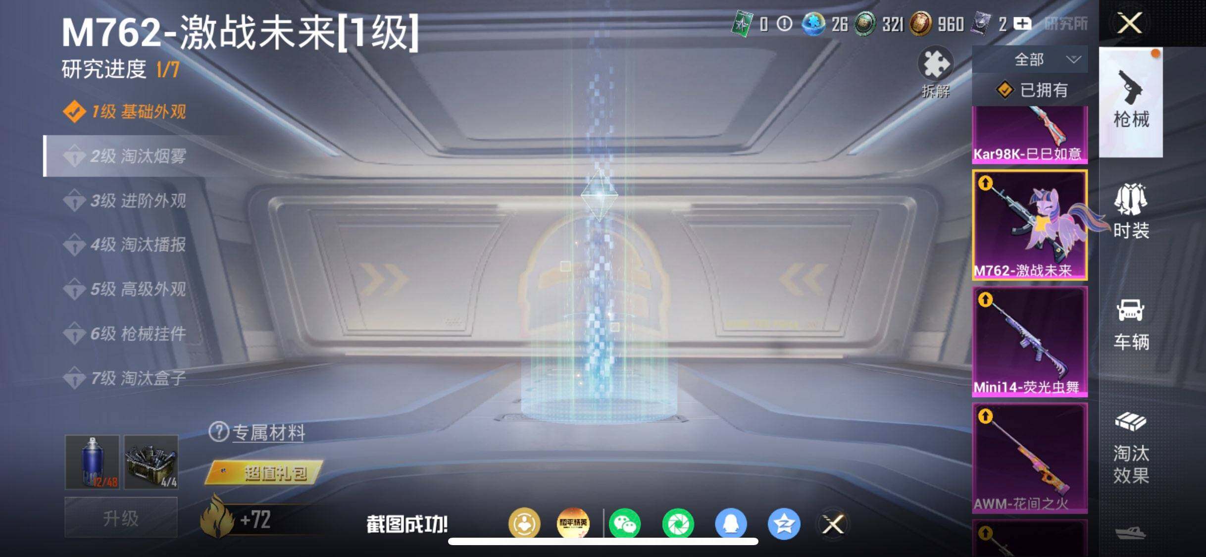 HPDN4249156和平精英账号详情图5