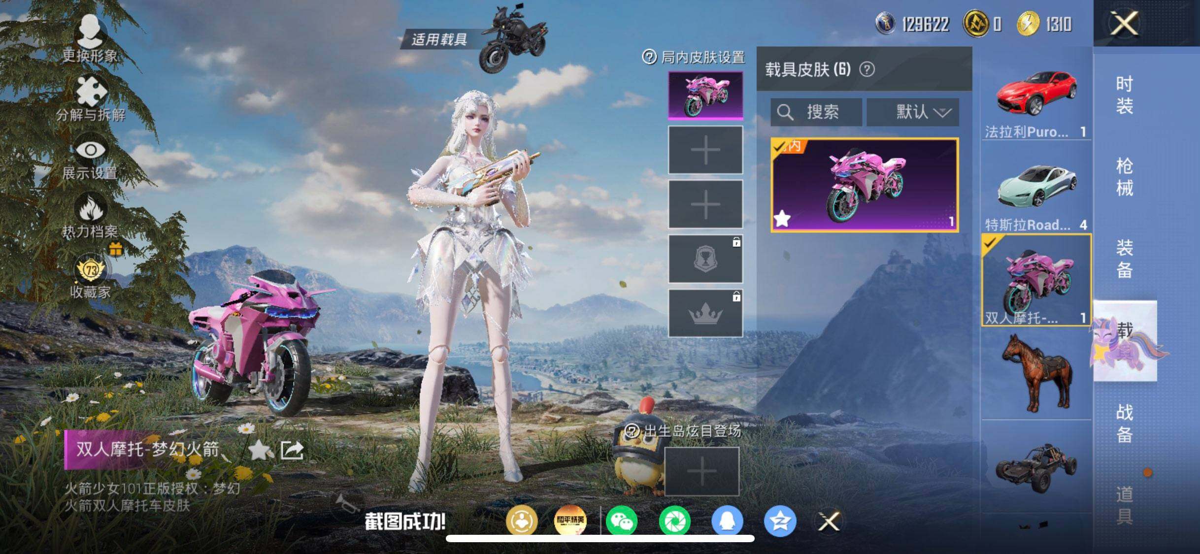 HPDN4249156和平精英账号详情图6