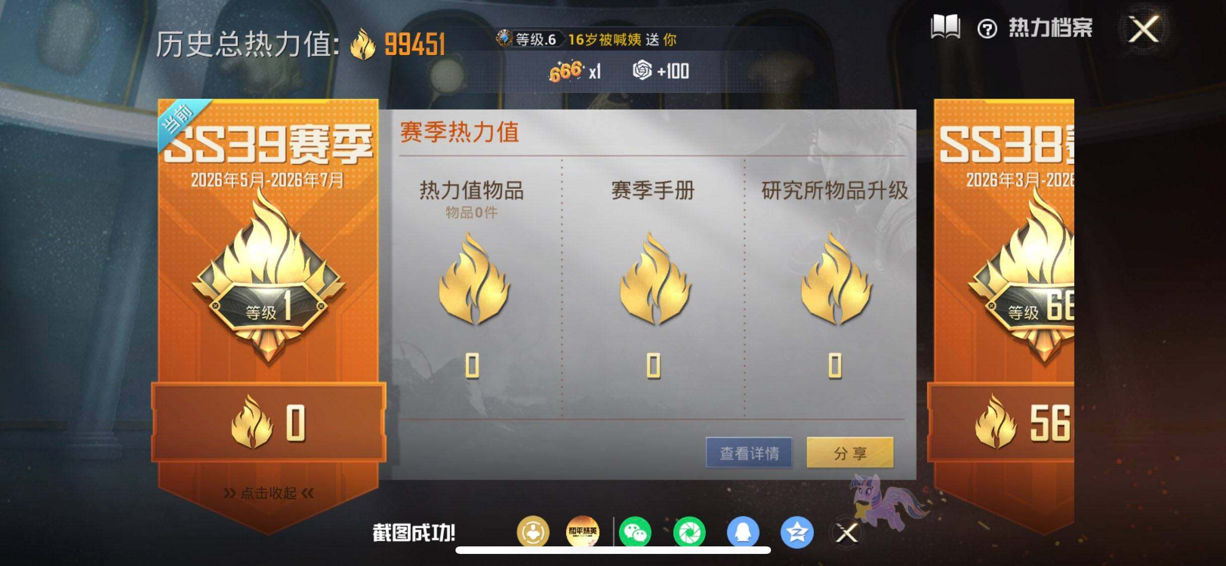 HPDN4249156和平精英账号详情图7