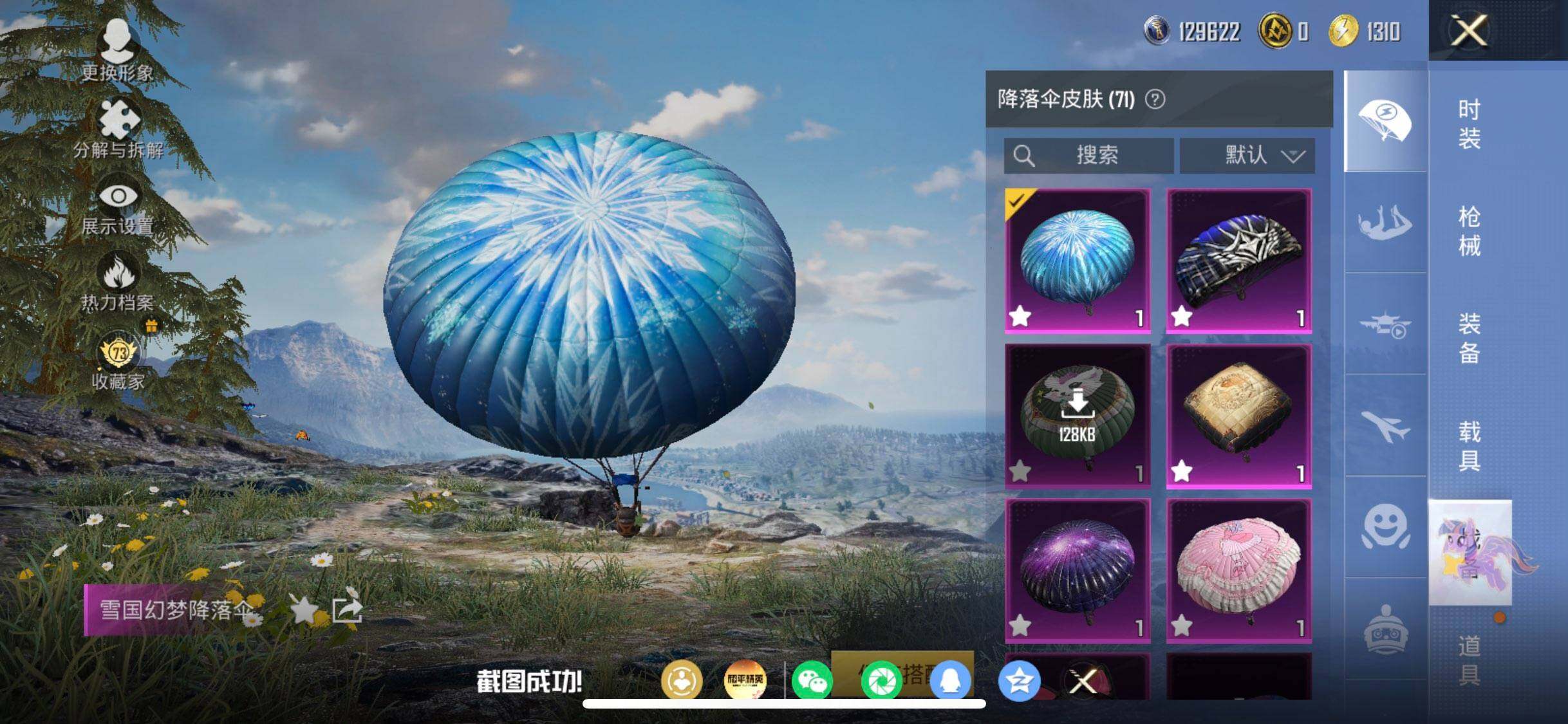 HPDN4249156和平精英账号详情图9