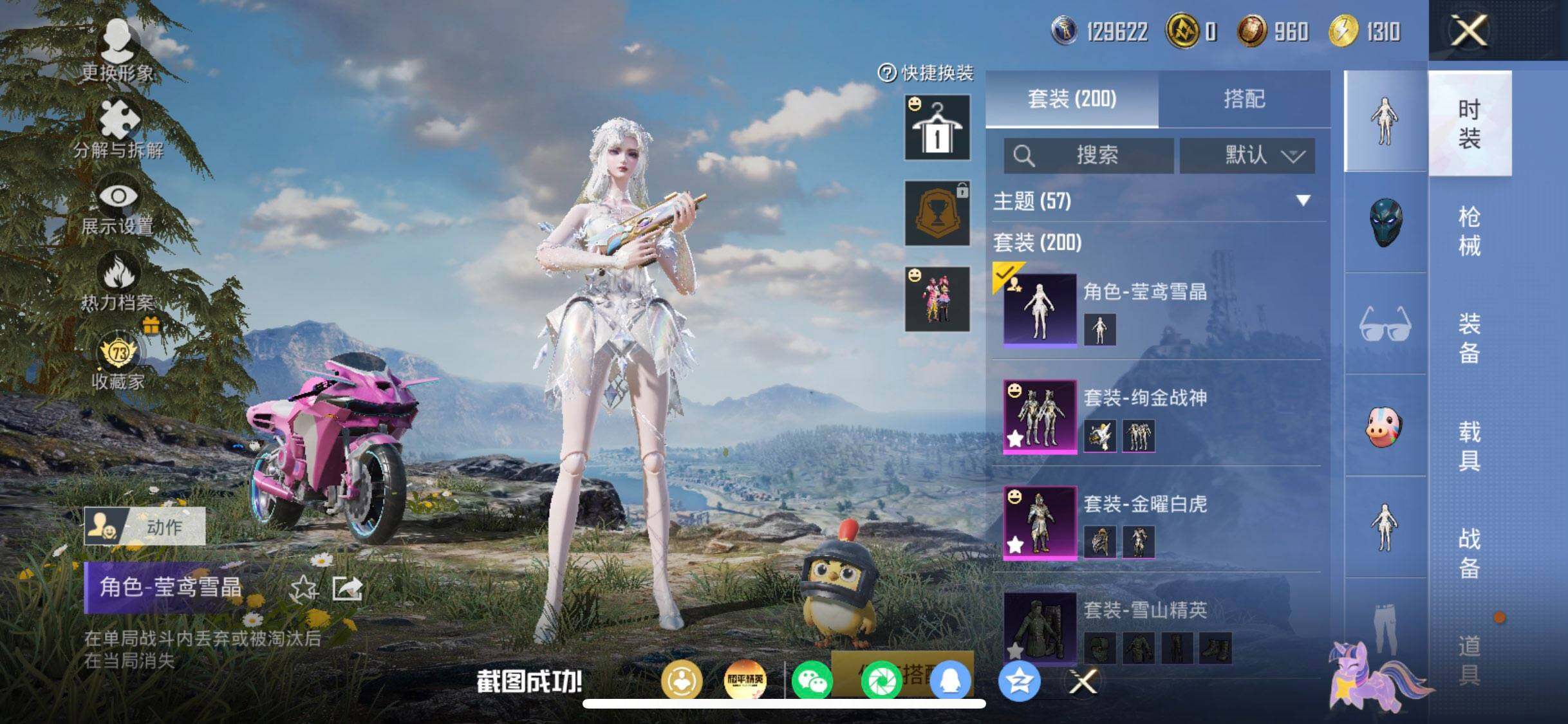 HPDN4249156和平精英账号详情图15