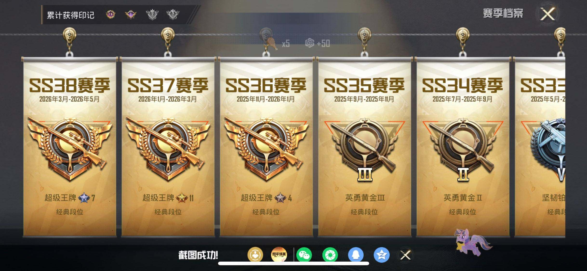HPDN4249156和平精英账号详情图16