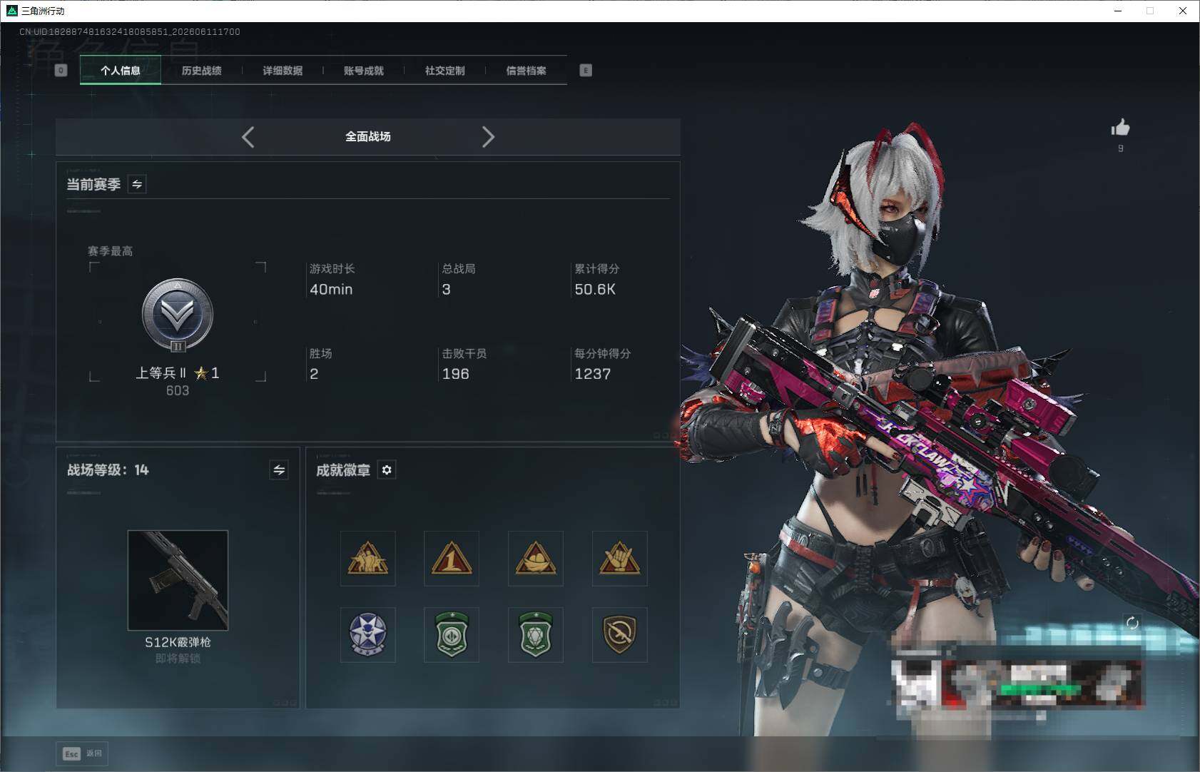SJZEY4154099三角洲行动账号详情图5