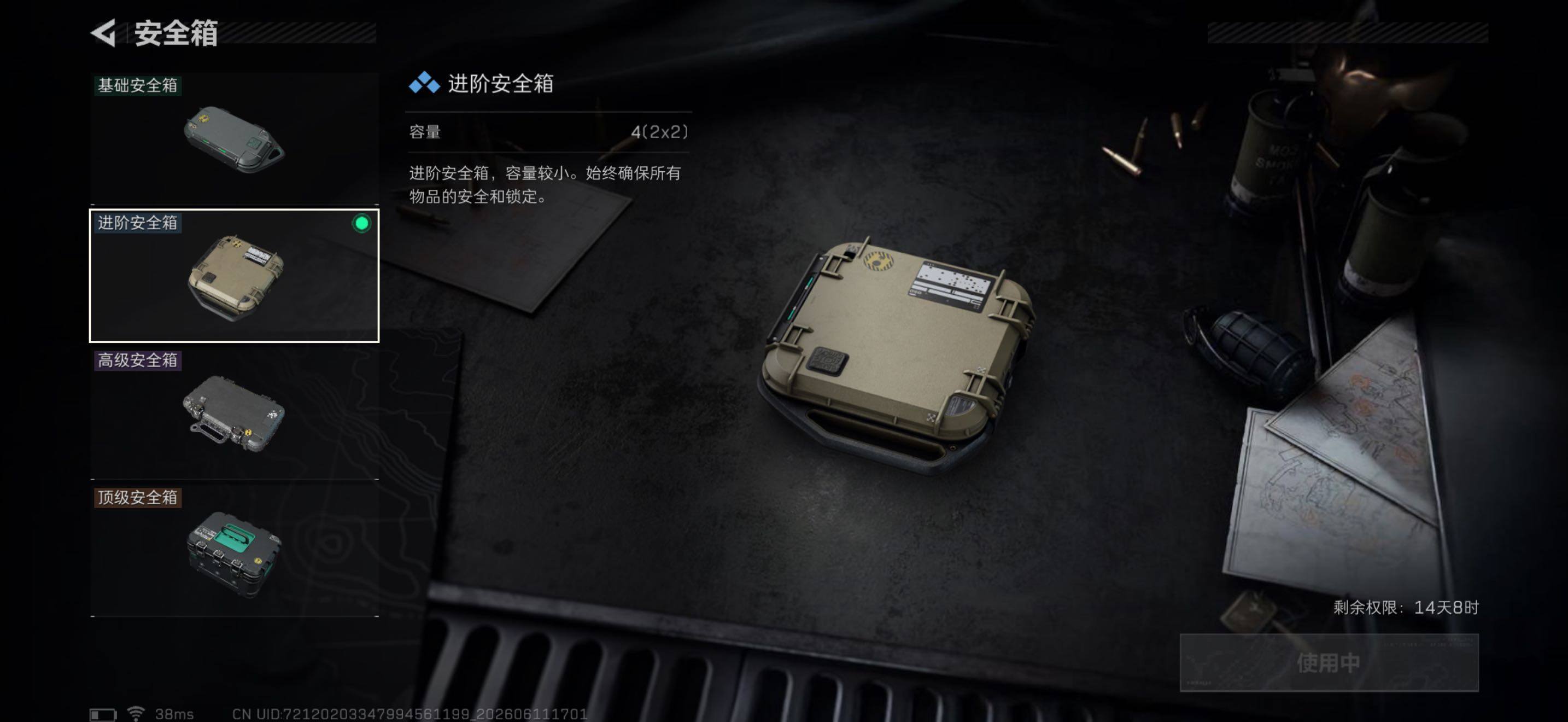 SJZEY4154409三角洲行动账号详情图7 SJZEY4154409三角洲行动账号详情图7
