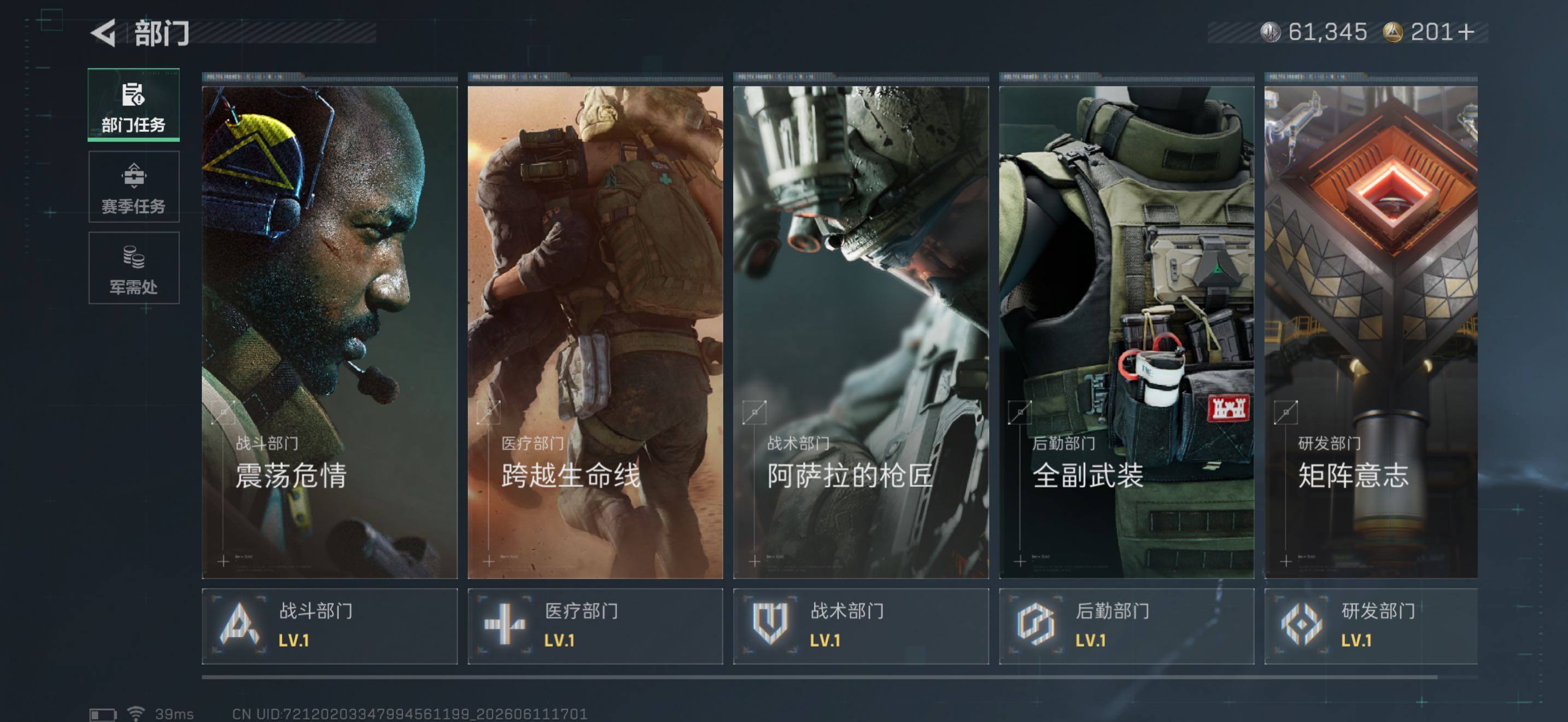 SJZEY4154409三角洲行动账号详情图6 SJZEY4154409三角洲行动账号详情图6