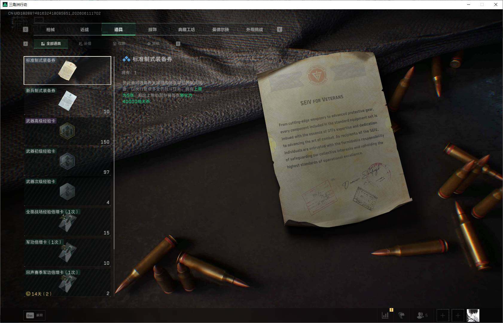 SJZEY4154099三角洲行动账号详情图19