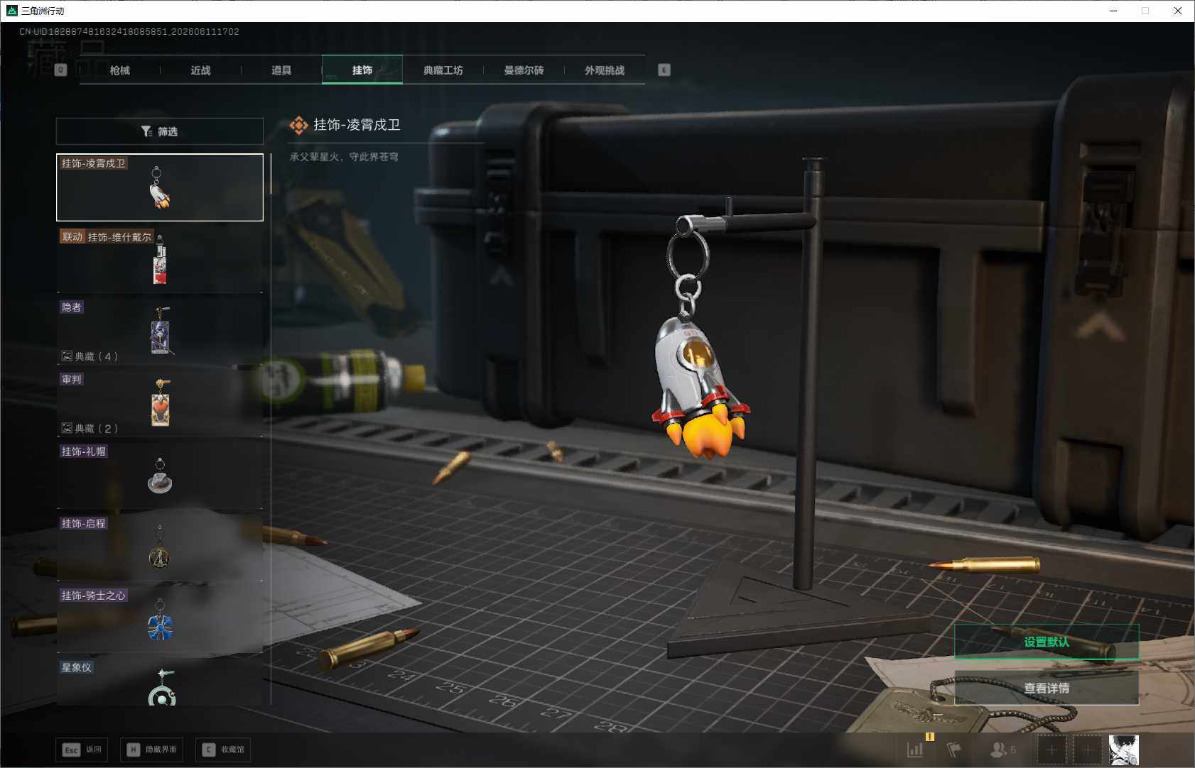 SJZEY4154099三角洲行动账号详情图20