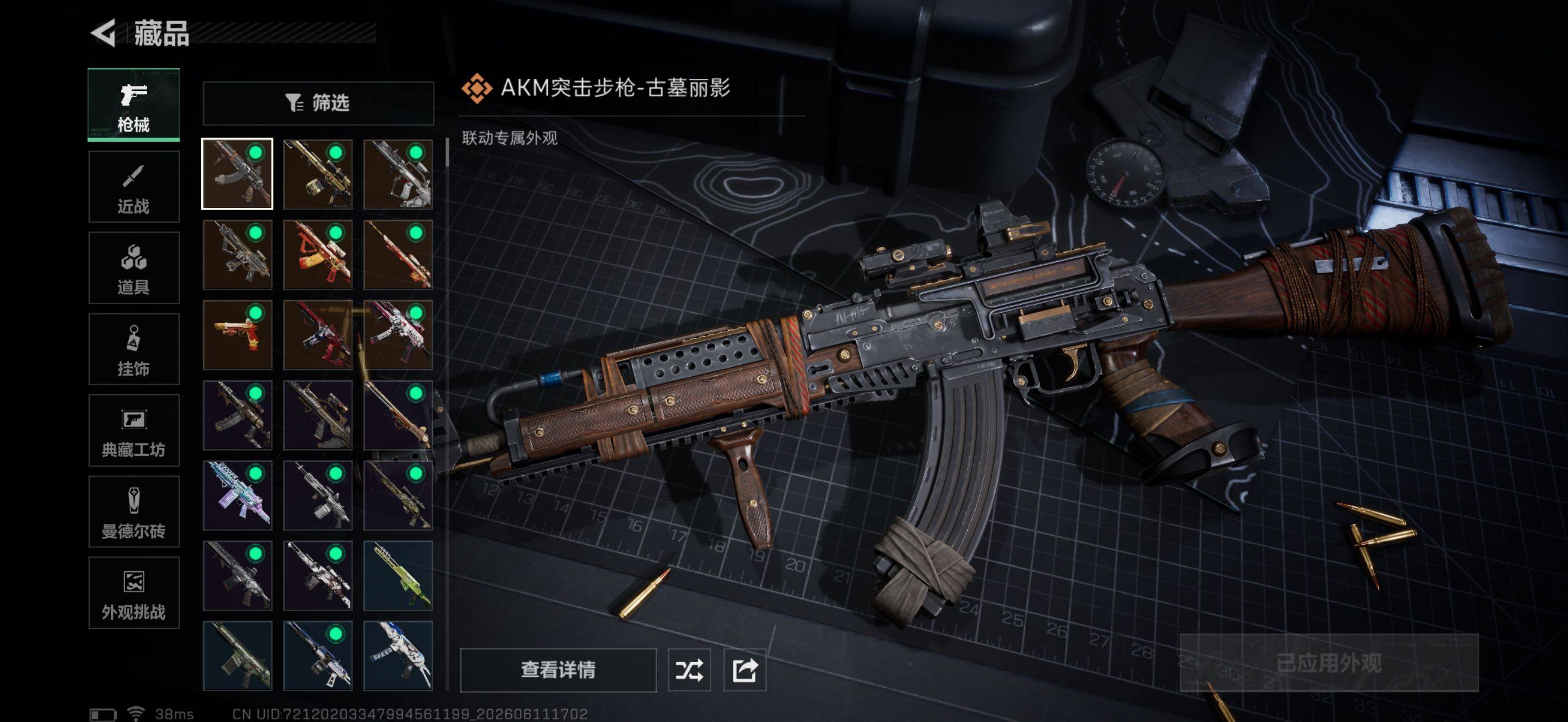 SJZEY4154409三角洲行动账号详情图9 SJZEY4154409三角洲行动账号详情图9