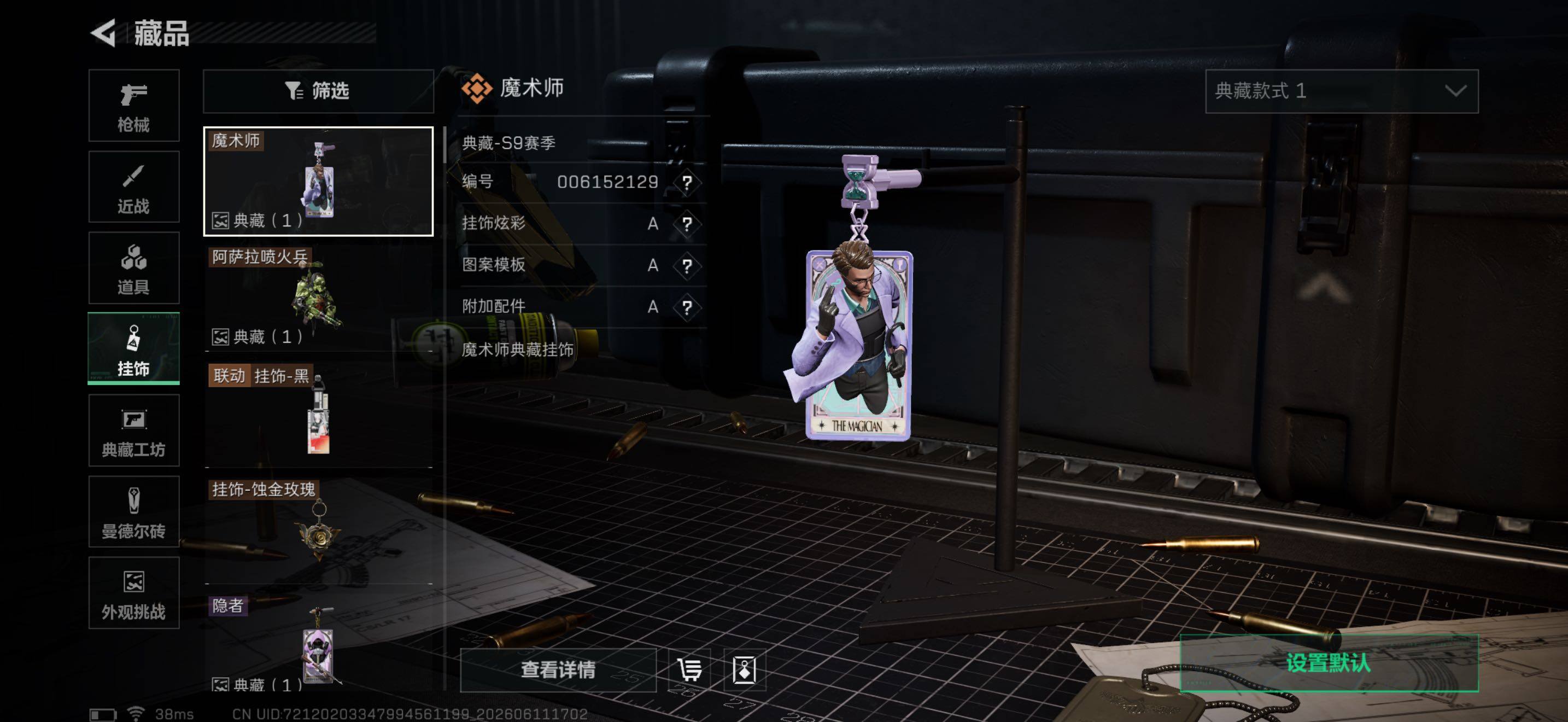 SJZEY4154409三角洲行动账号详情图12 SJZEY4154409三角洲行动账号详情图12