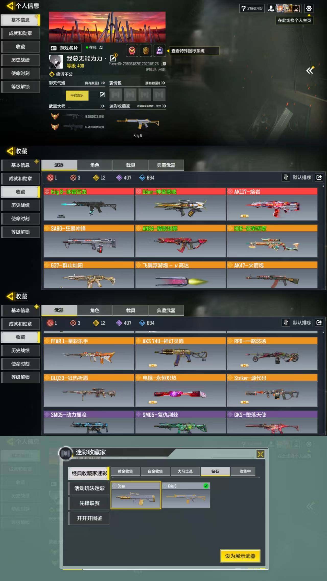 优选商品