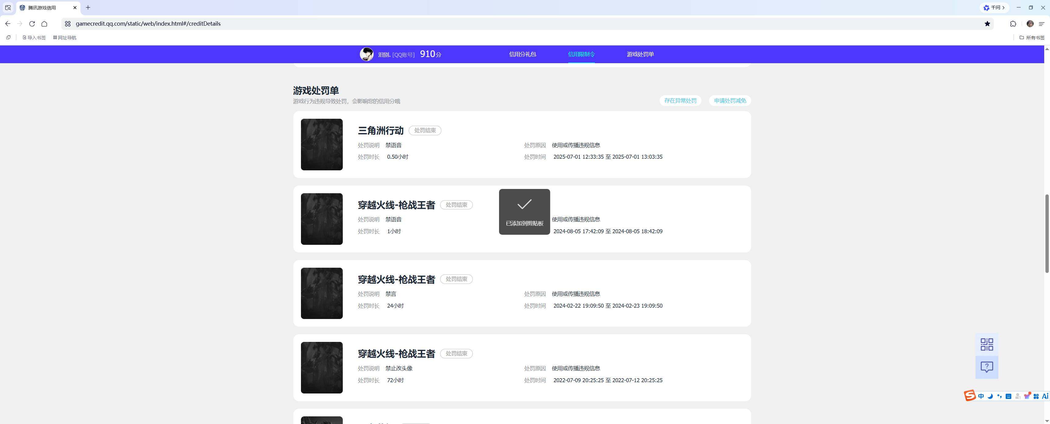 SJZEY4155417三角洲行动账号详情图2 SJZEY4155417三角洲行动账号详情图2
