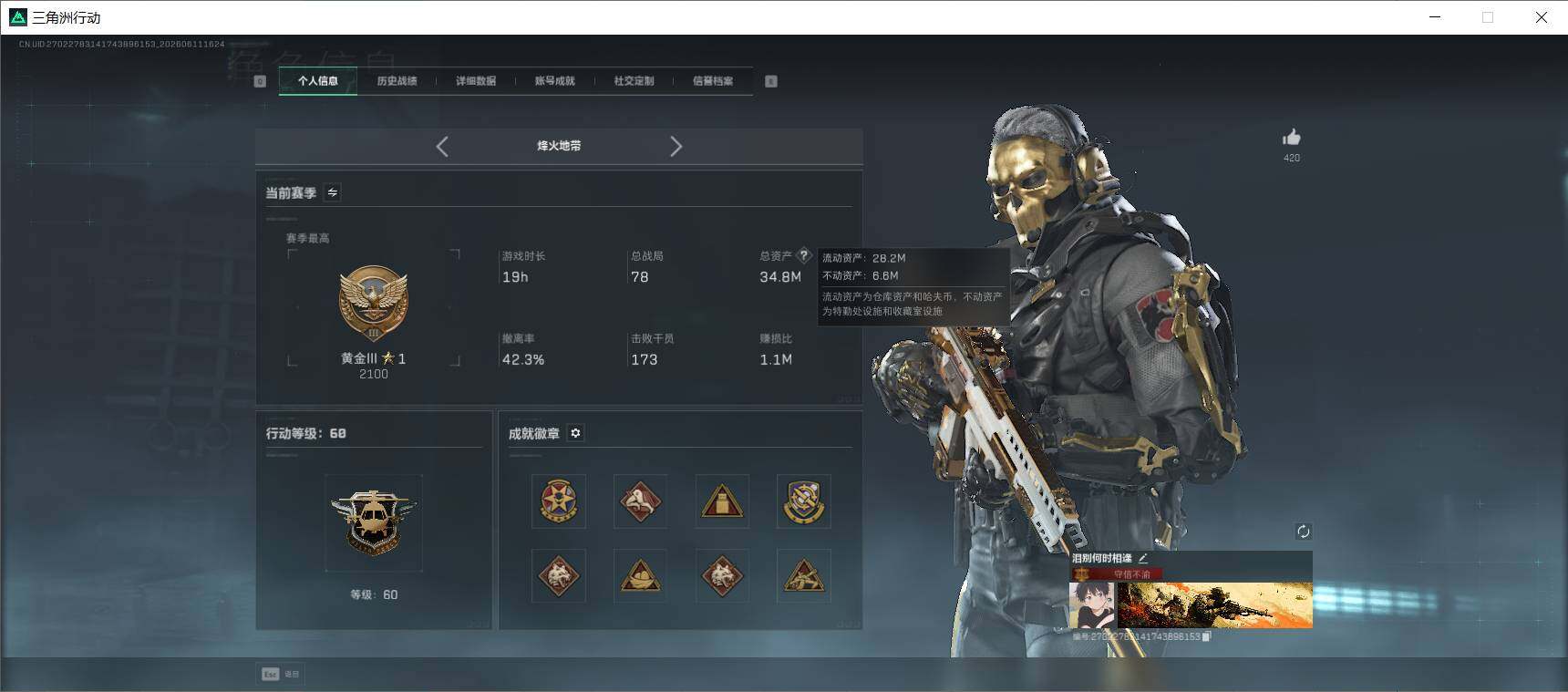 SJZEY4155417三角洲行动账号详情图3 SJZEY4155417三角洲行动账号详情图3