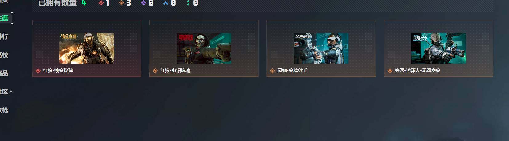 SJZEY4155417三角洲行动账号详情图11 SJZEY4155417三角洲行动账号详情图11
