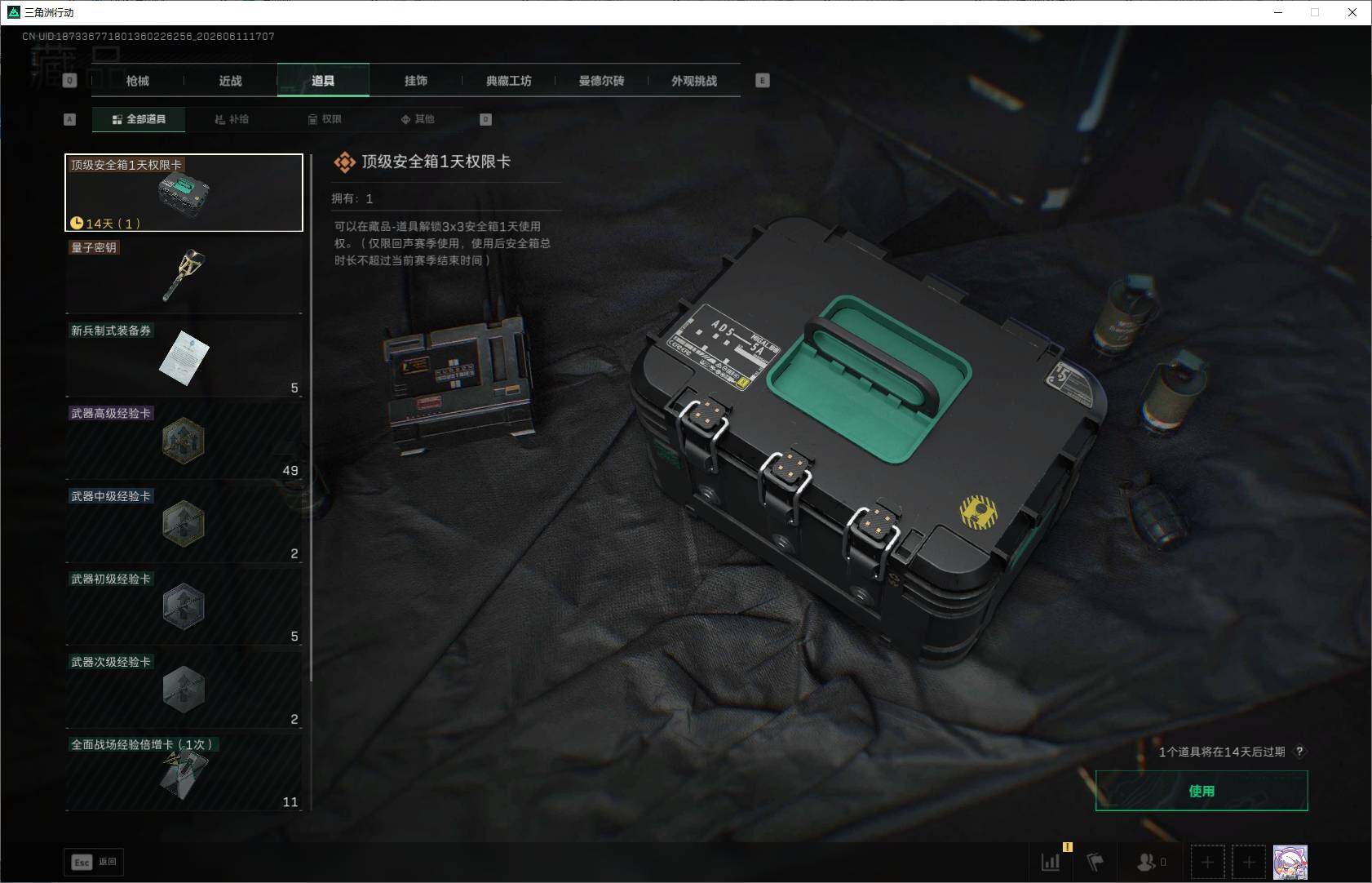 SJZEY4154102三角洲行动账号详情图15 SJZEY4154102三角洲行动账号详情图15