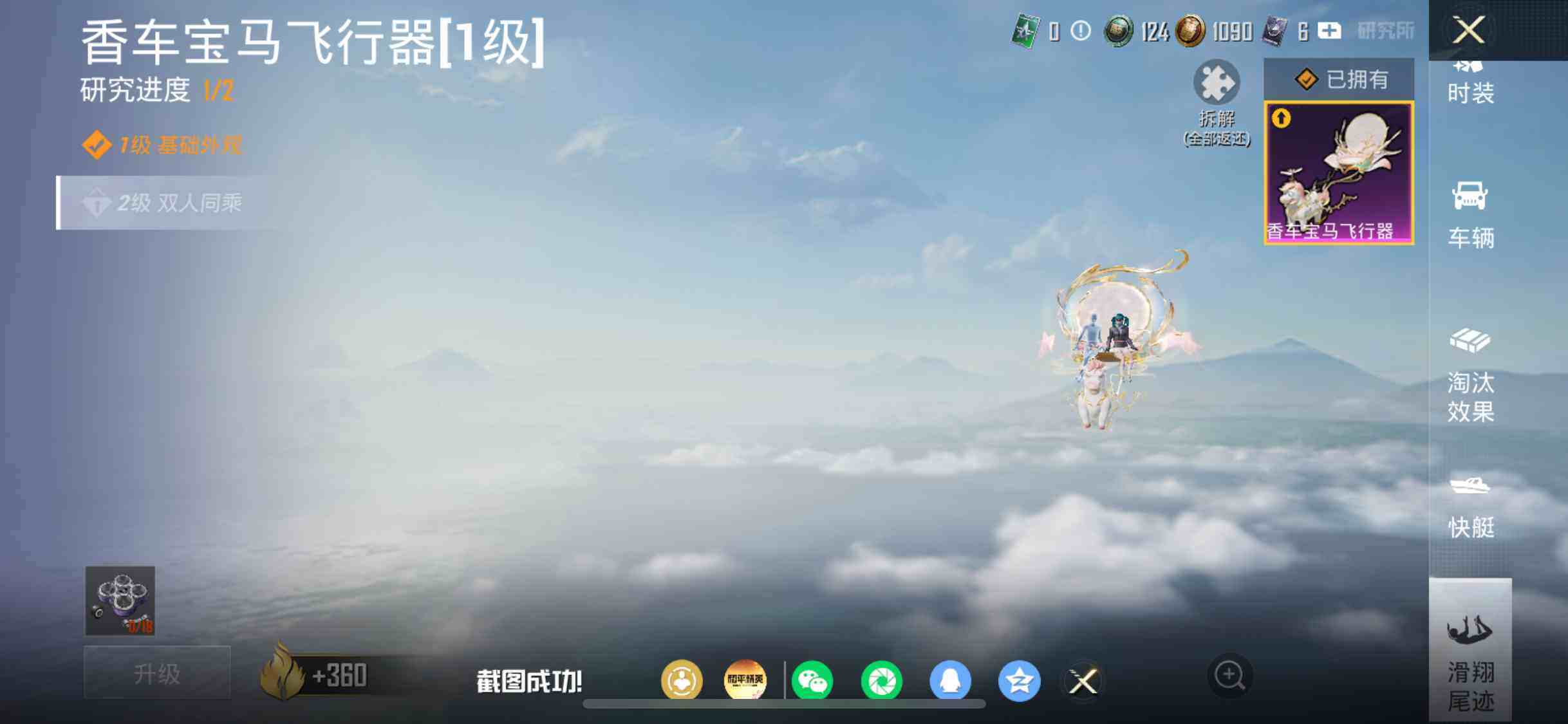 HPQM4249175和平精英账号详情图8 HPQM4249175和平精英账号详情图8