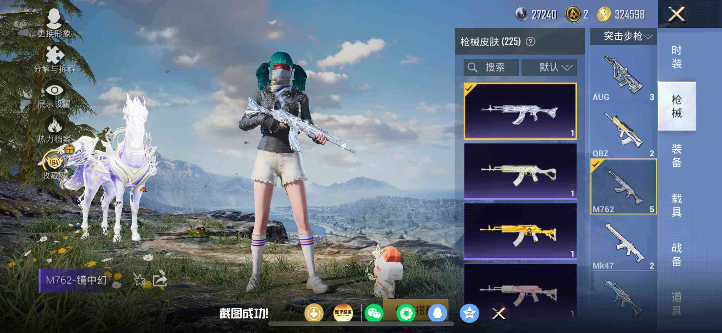 HPQM4249175和平精英账号详情图9 HPQM4249175和平精英账号详情图9