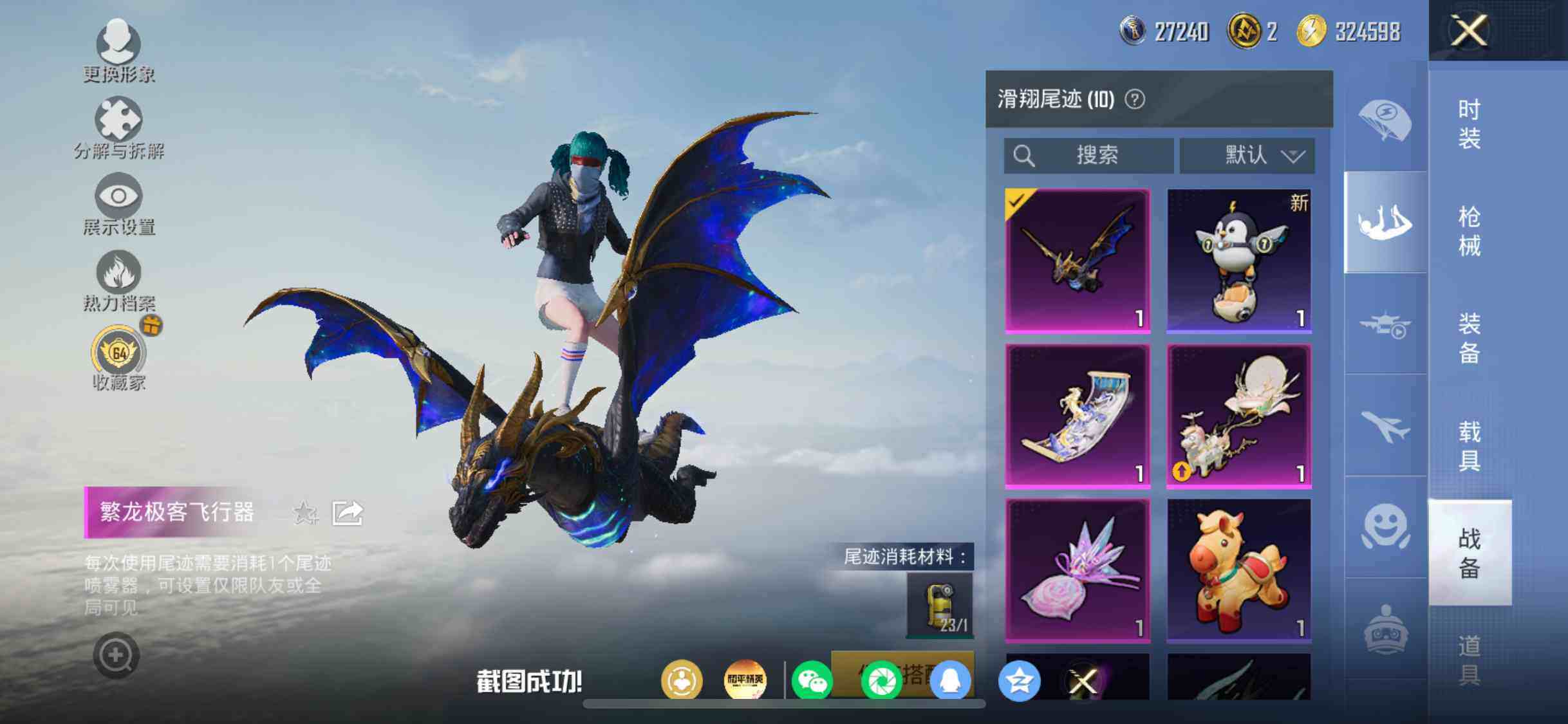 HPQM4249175和平精英账号详情图10 HPQM4249175和平精英账号详情图10