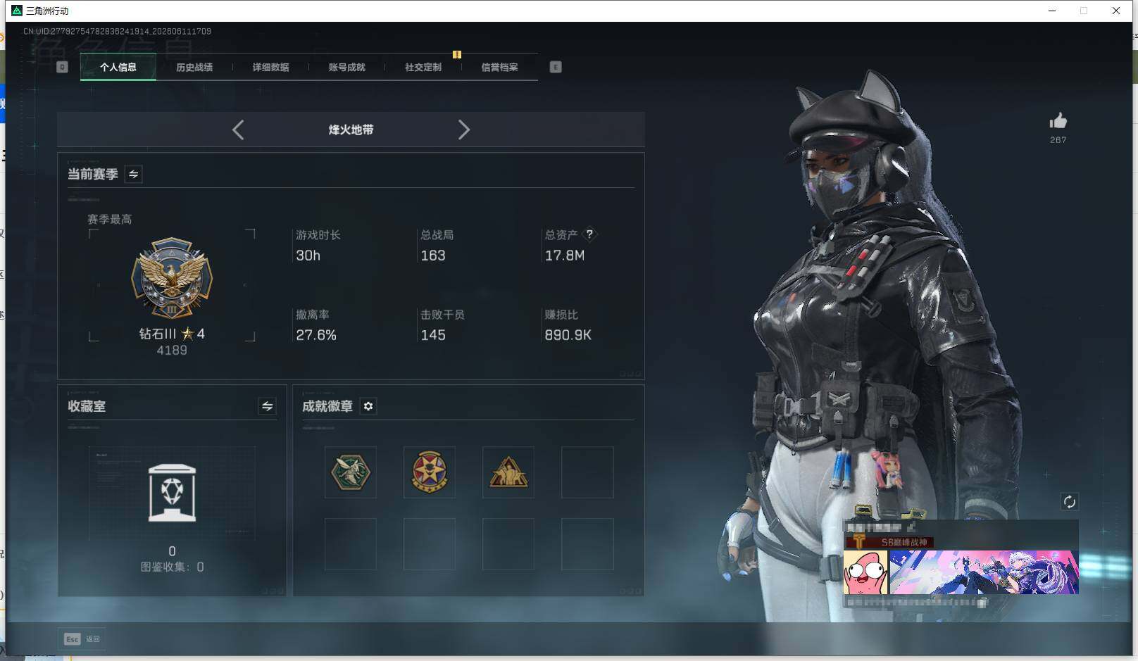 SJZEY4154171三角洲行动账号详情图5 SJZEY4154171三角洲行动账号详情图5