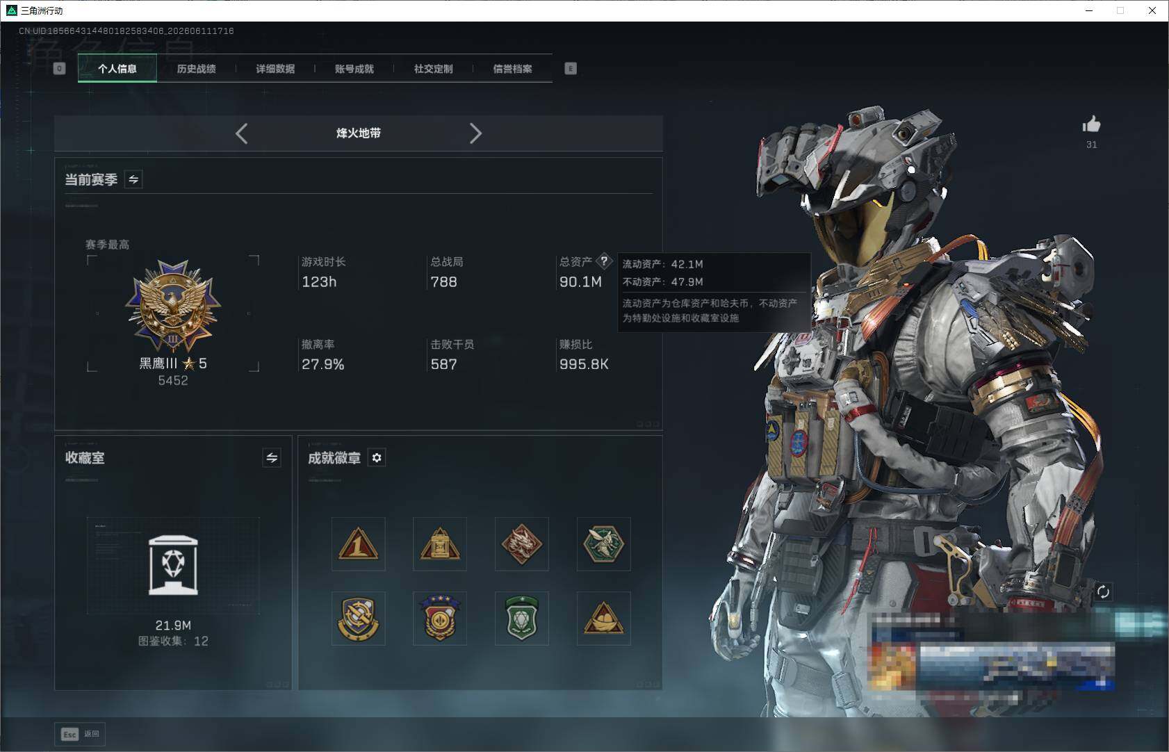 SJZQM4155050三角洲行动账号详情图6