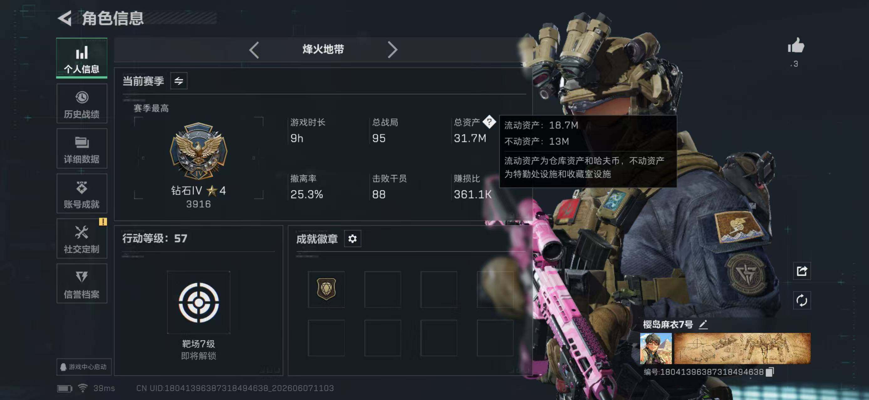 SJZYYT4154106三角洲行动账号详情图3 SJZYYT4154106三角洲行动账号详情图3
