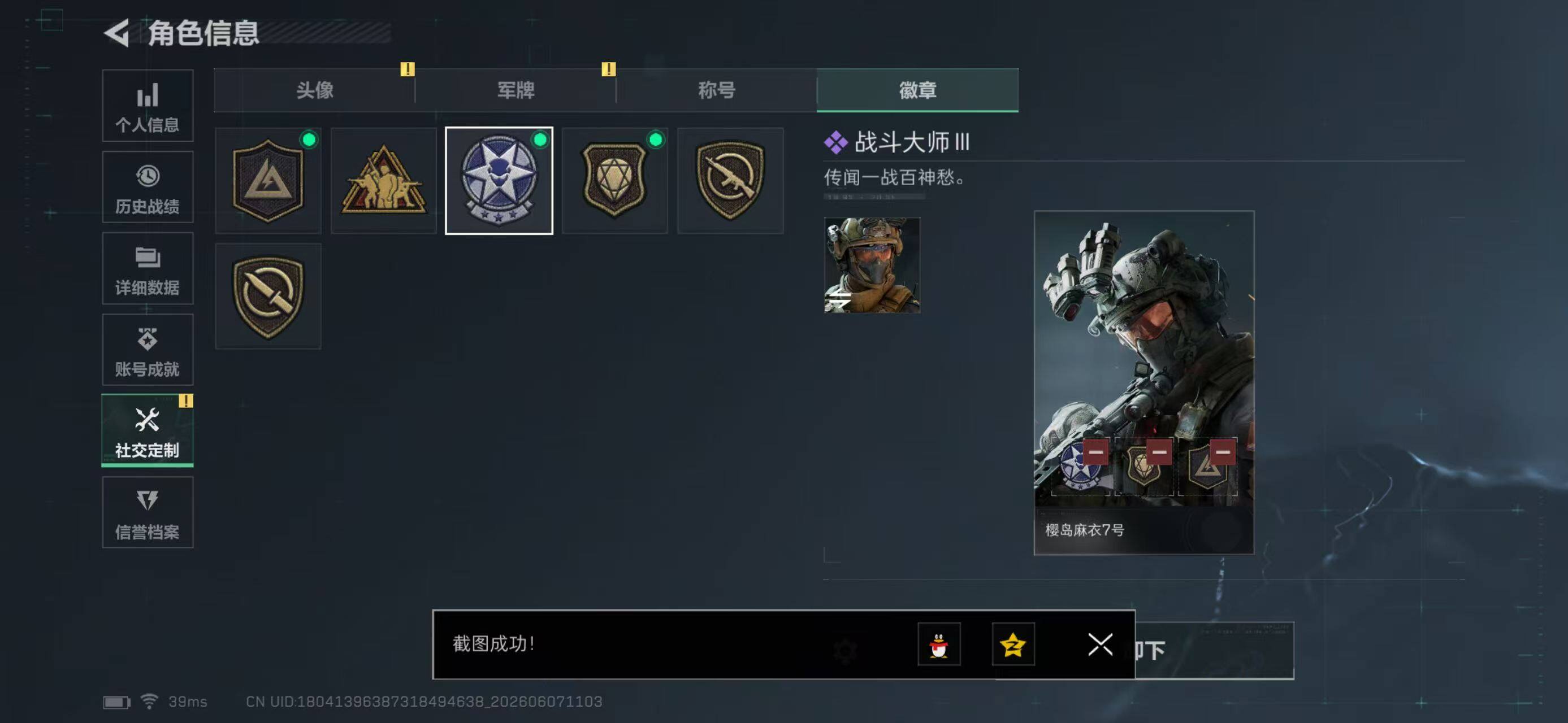 SJZYYT4154106三角洲行动账号详情图5 SJZYYT4154106三角洲行动账号详情图5